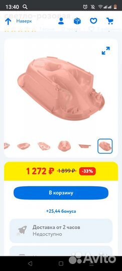 Ванночка для купания цвет жёлтый