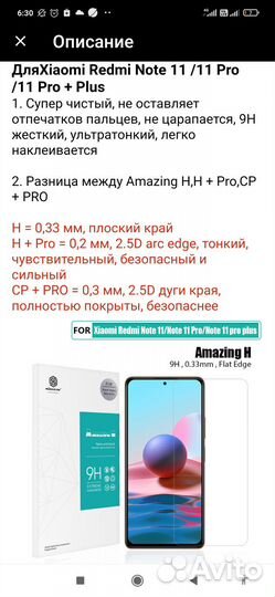 Новое. Для Redmi Note 11Pro.Чехол+стекло Nillkin