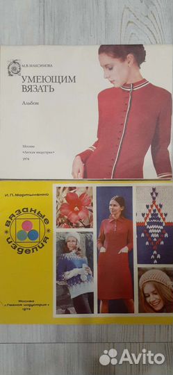 Ваш загородный дом, вязание и шитьё