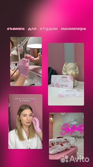 Reels Рилс рилсмейкер Съемка на айфон 14