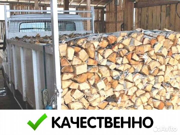 Березовые дрова