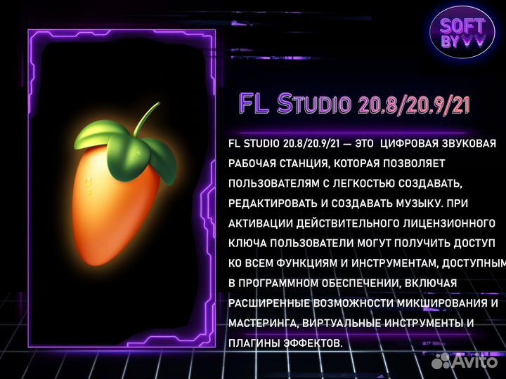 Fl Studio 20.8/20.9/21 бессрочная Windows/MacOS