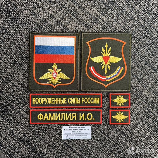 Шевроны нашивки премиум