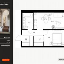 1-к. квартира, 41,5 м², 4/32 эт.