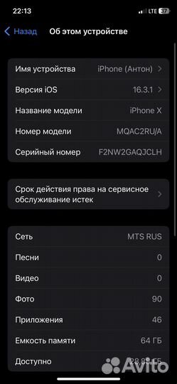 iPhone x обмен