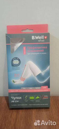 Компрессионные чулки(комплект 2 чулка)