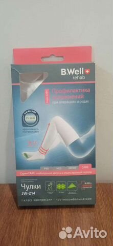 Компрессионные чулки(комплект 2 чулка)