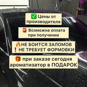 Съемная силиконовая тонировка на лобовое