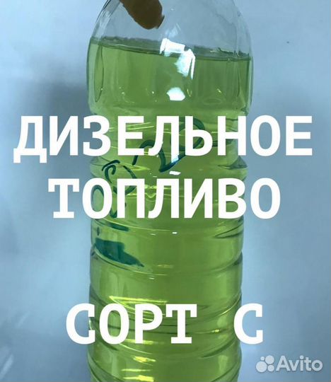Дизельное Топливо Солярка Евро дт