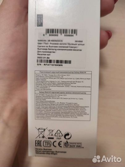 Samsung Galaxy Watch 4