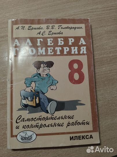 Самостоятельные и контрольные работы