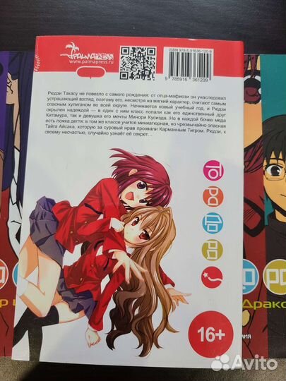 Манга торадора