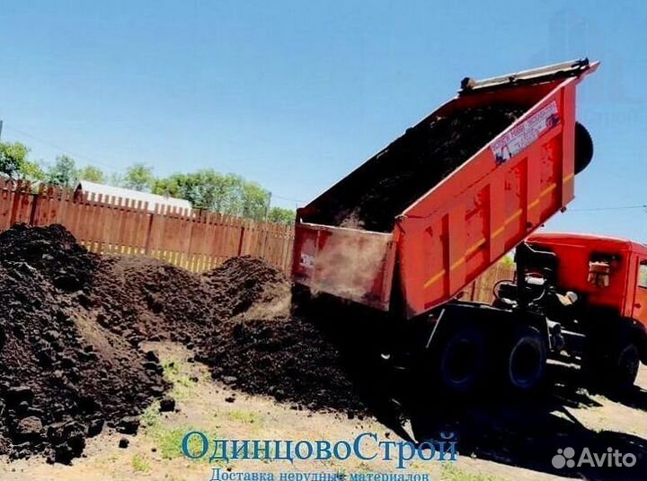 Чернозем + доставка бесплатно