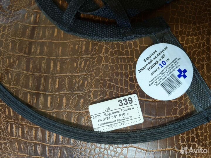 Воротник защитный