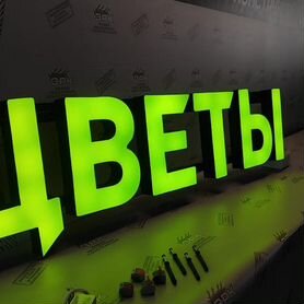 Световая вывеска Цветы