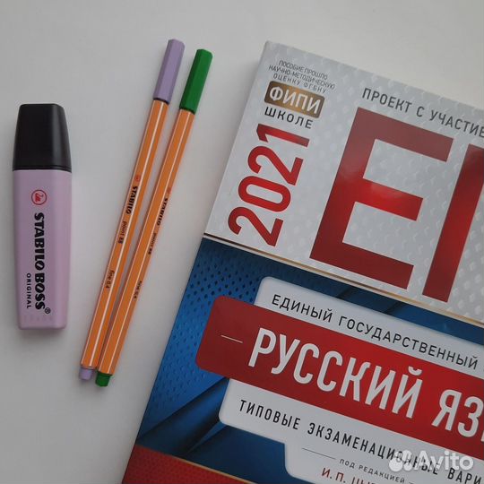 Репетитор по русскому языку подготовка к ОГЭ ЕГЭ