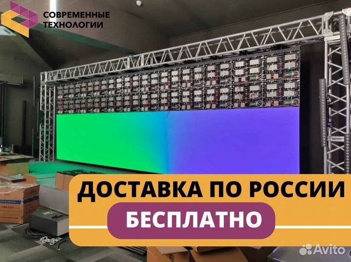 Светодиодный экран для сцены