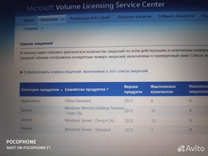 Комплект Microsoft Оffice + Server на 15 польз