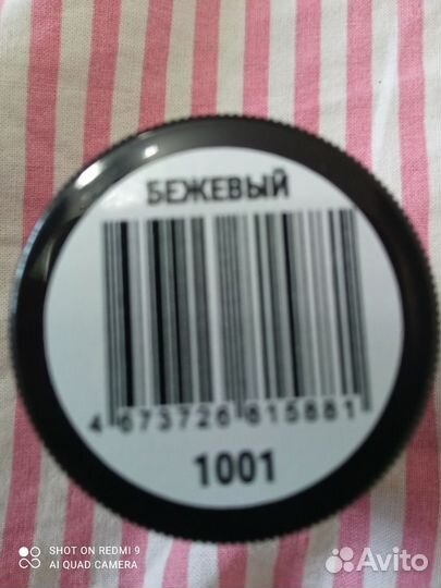 Краска для обуви