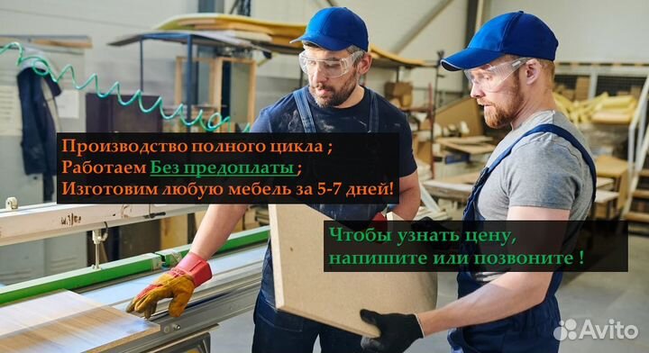 Рабочая зона для двоих