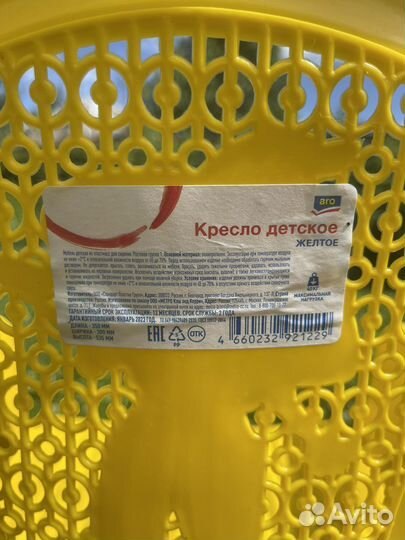 Детский пластиковый стул