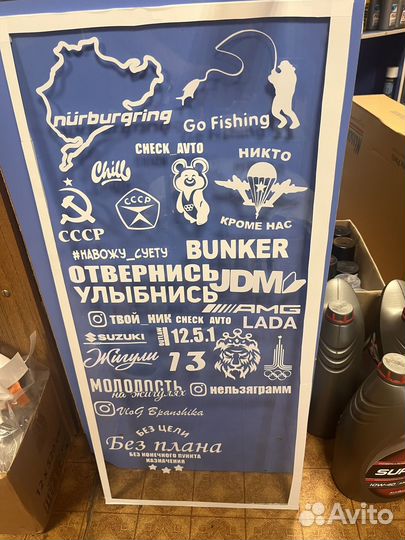 Наклейка солянка