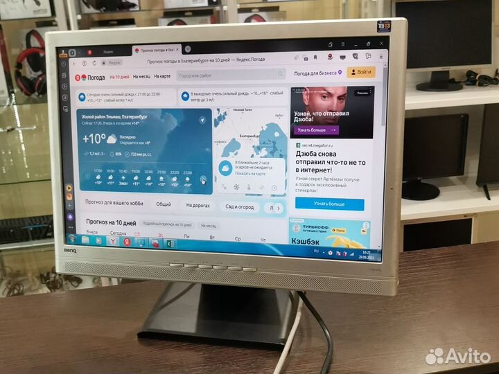 Монитор BenQ T20IWA