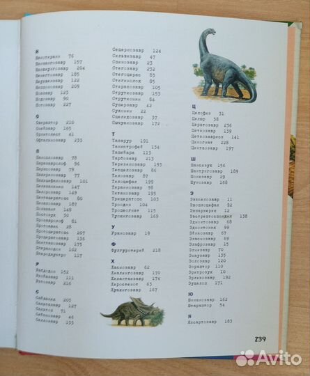 Книги про динозавров