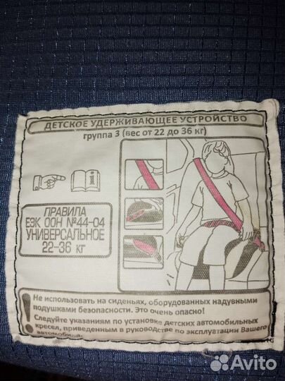Автомобильное удерживающее устройство Zlatek