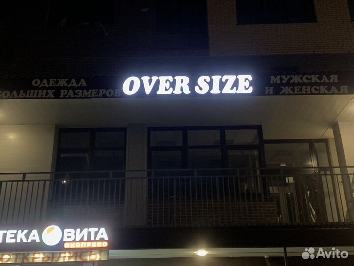 Наружная реклама