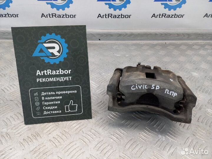 Суппорт передний правый Honda Civic FD