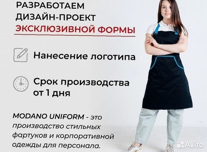 Поварской китель на заказ оптом