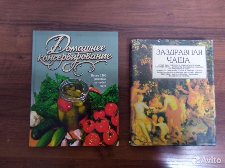 Книги по медицине и кулинарии