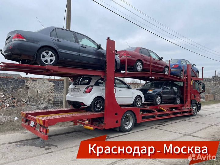 Автовоз Краснодар - Mосква