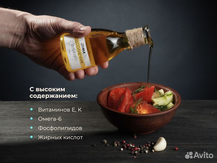 Масло подсолнечное холодного отжима