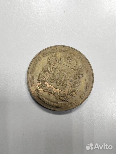 Медаль Пенза герб лид тяжелая