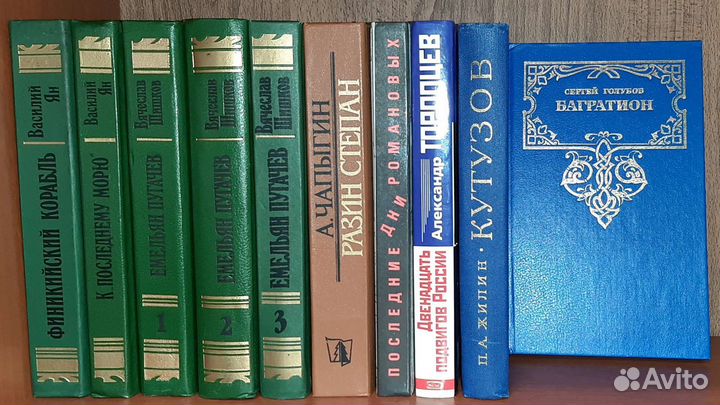 Исторические романы. Степан Разин