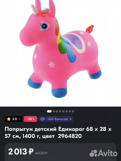 Игрушка попрыгун