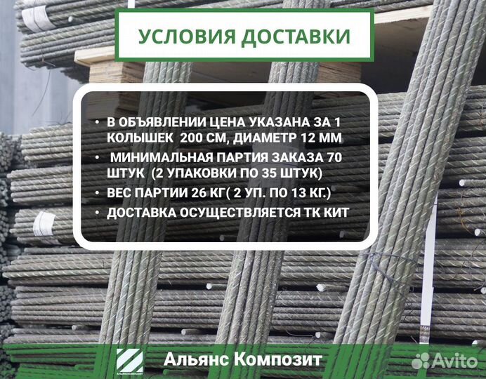 Колышки садовые 2метра для подвязки томатов, Д12м