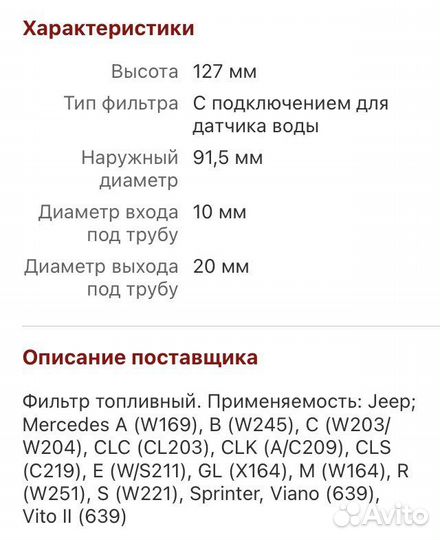 Топливный фильтр