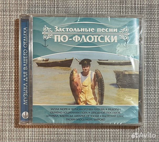 Застольные Песни По-Флотски (К. Ундров) CD Rus
