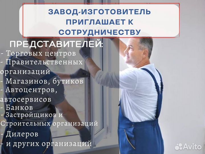 Пластиковые окна и двери, остекление в пол