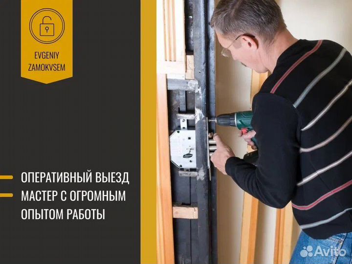 Вскрытие авто любой марки/Вкрытие замков