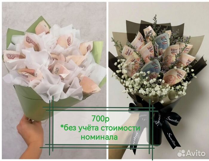 Букет из денег