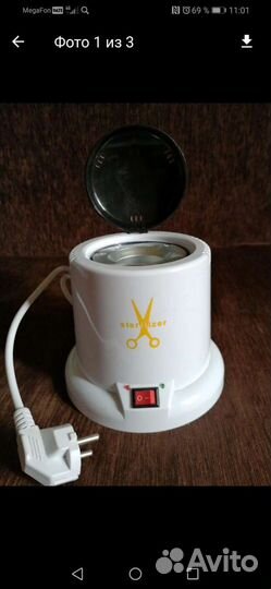 Стерилизатор