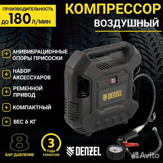 Компрессор воздушный DL1100 распрoдажа