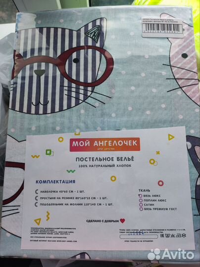 Постельное белье