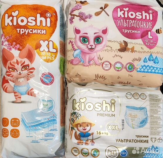 Подгузники трусики kioshi 4,5,6
