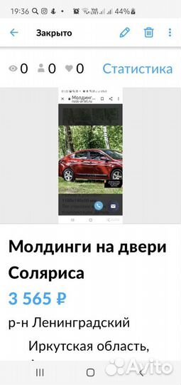 Молдинги на двери Соляриса 2017-2021