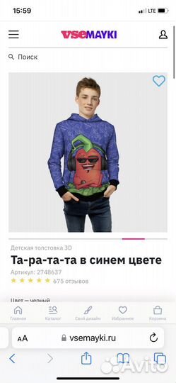 Толстовка от Edison перец